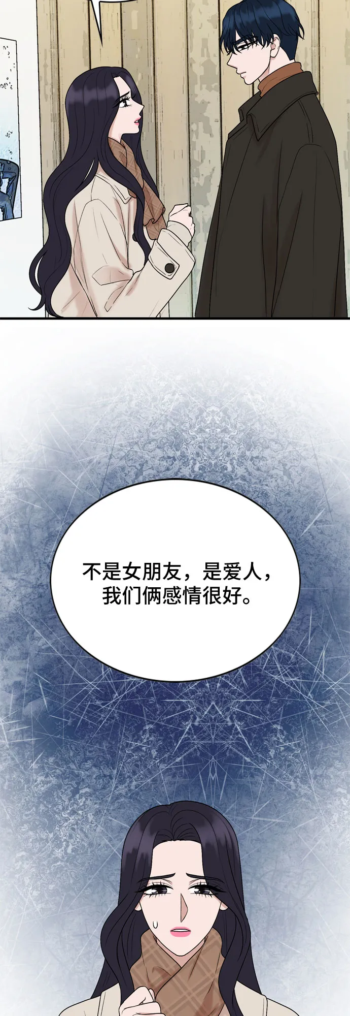 第13话 第32页
