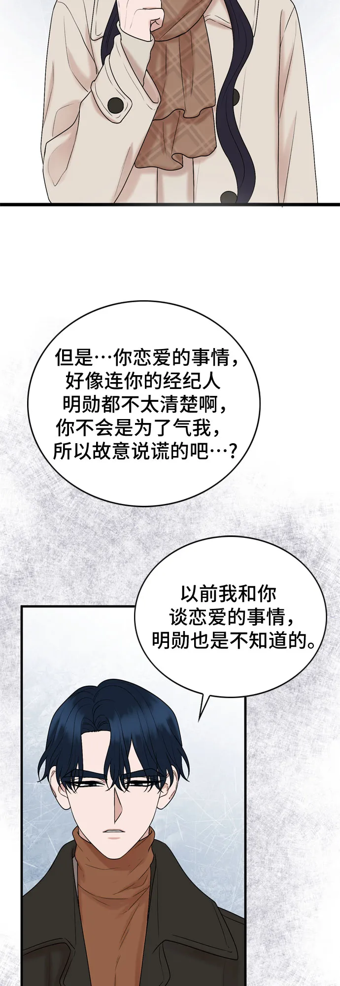 第13话 第33页