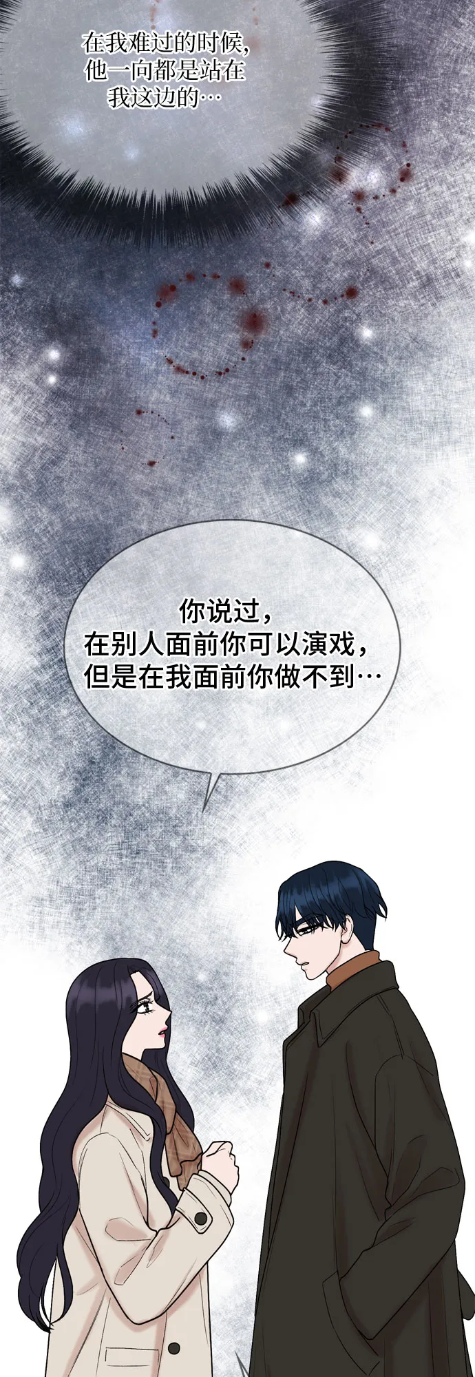 第13话 第37页