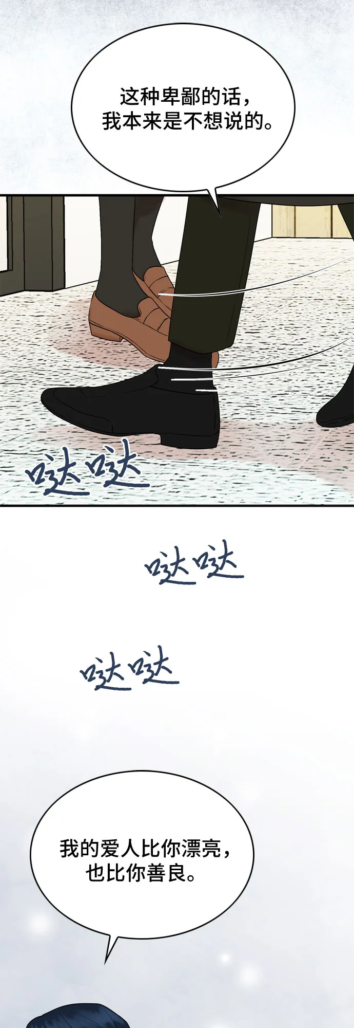 第13话 第40页
