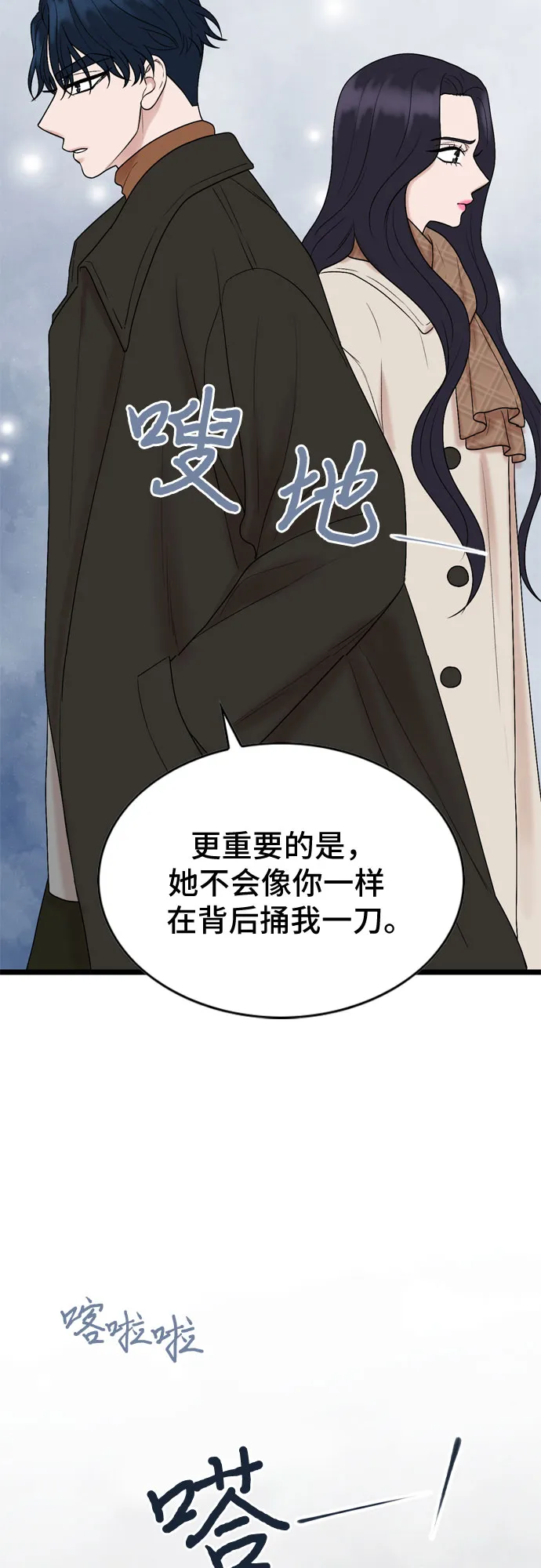 第13话 第41页