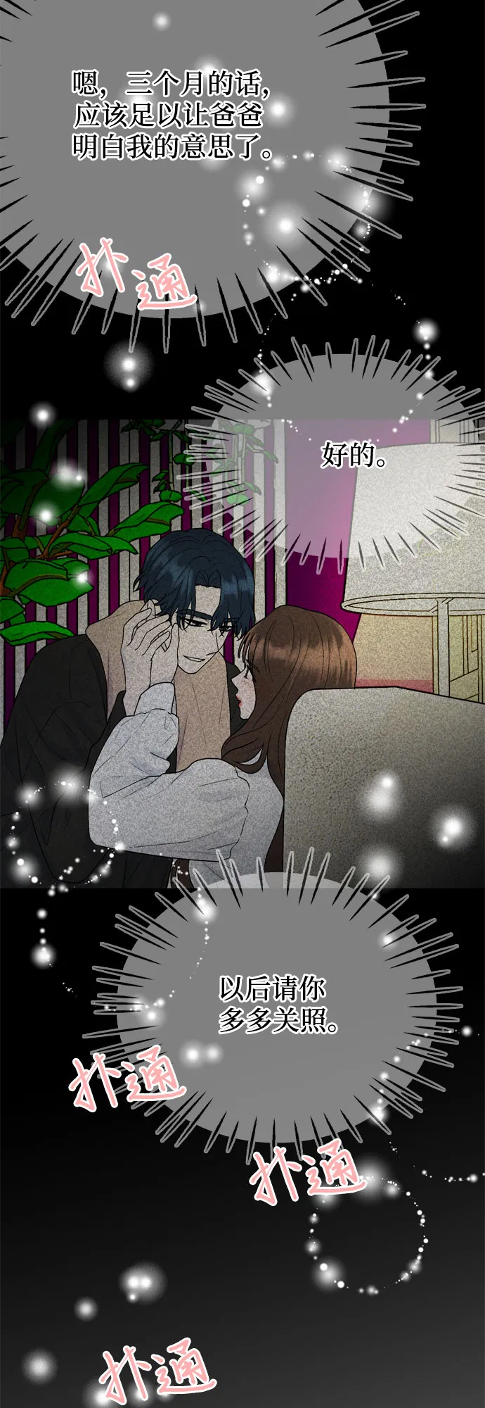 第13话 第47页