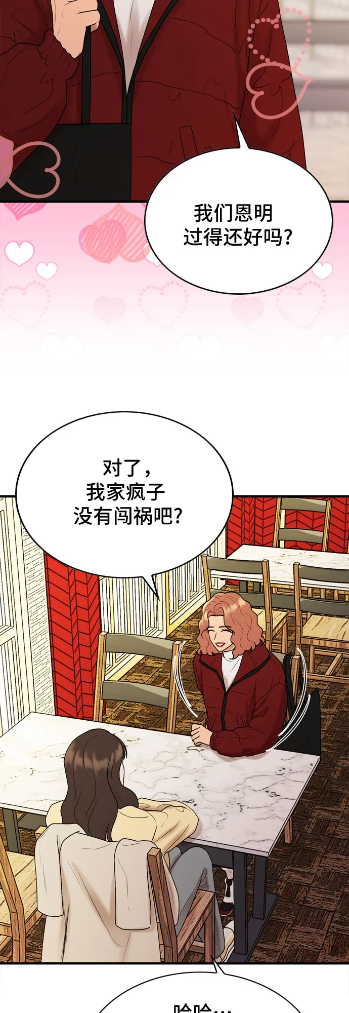第13话 第50页