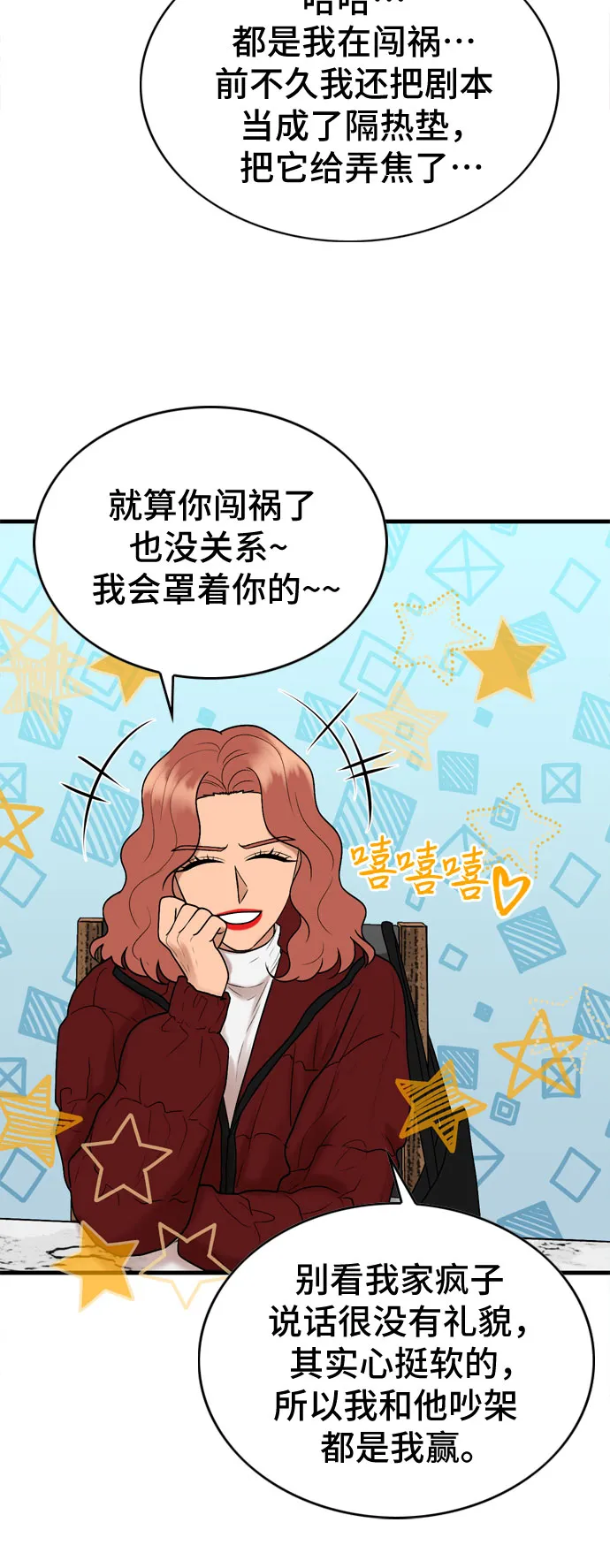 第13话 第51页