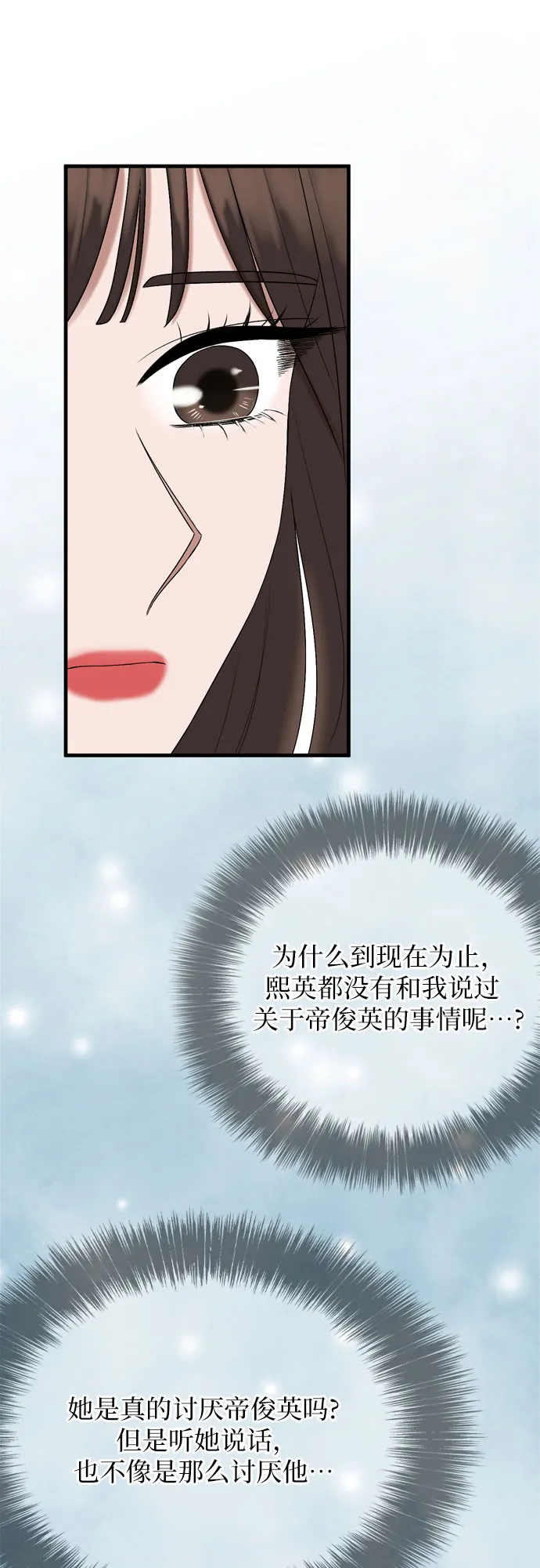 第13话 第52页