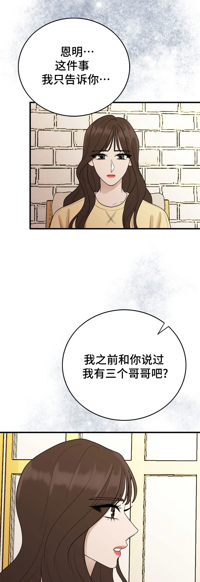第13话 第55页