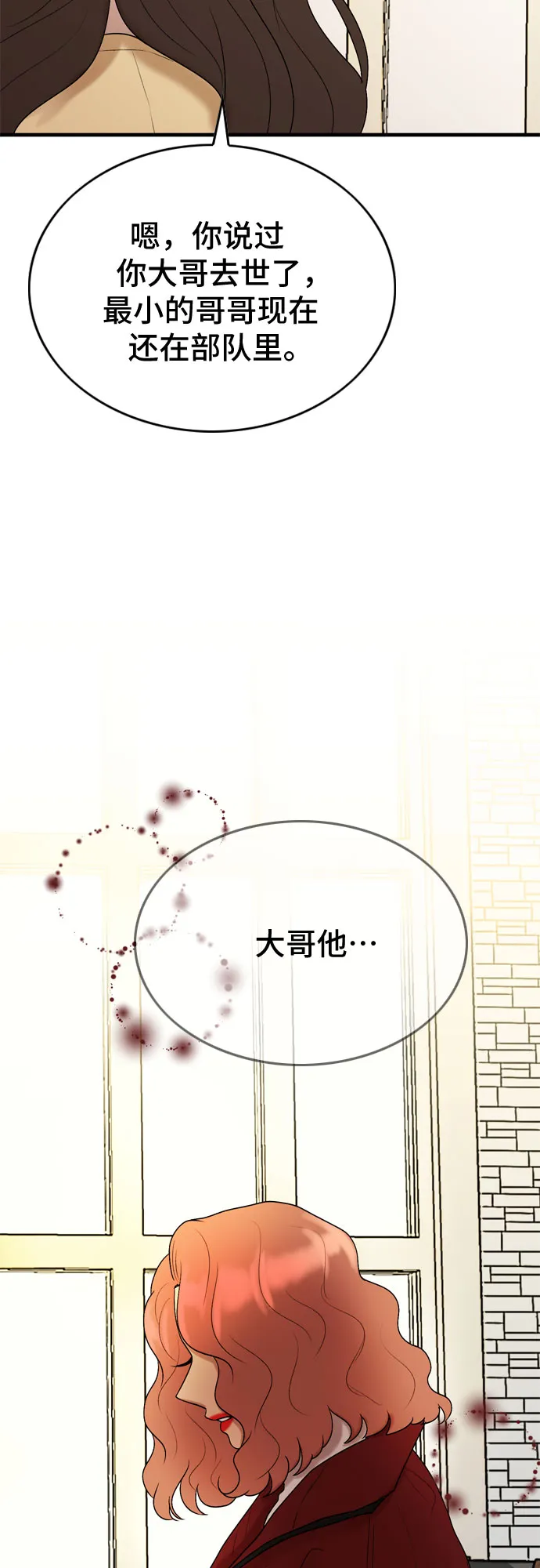 第13话 第56页