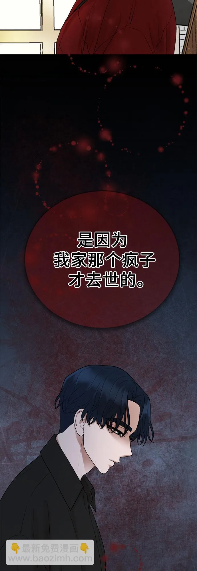 第13话 第57页
