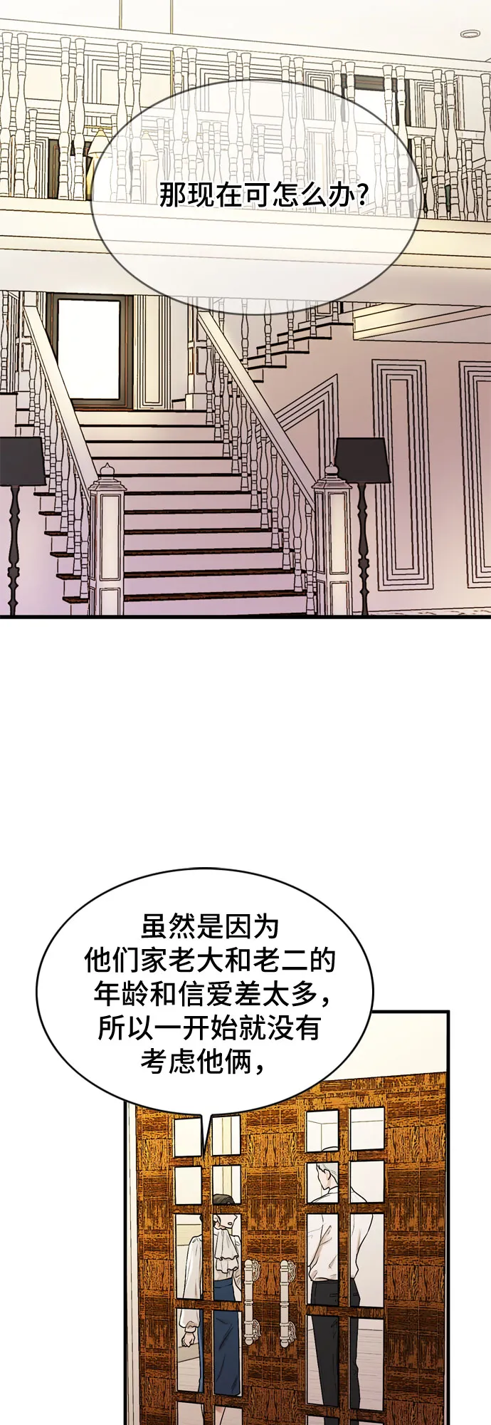 第16话 第2页