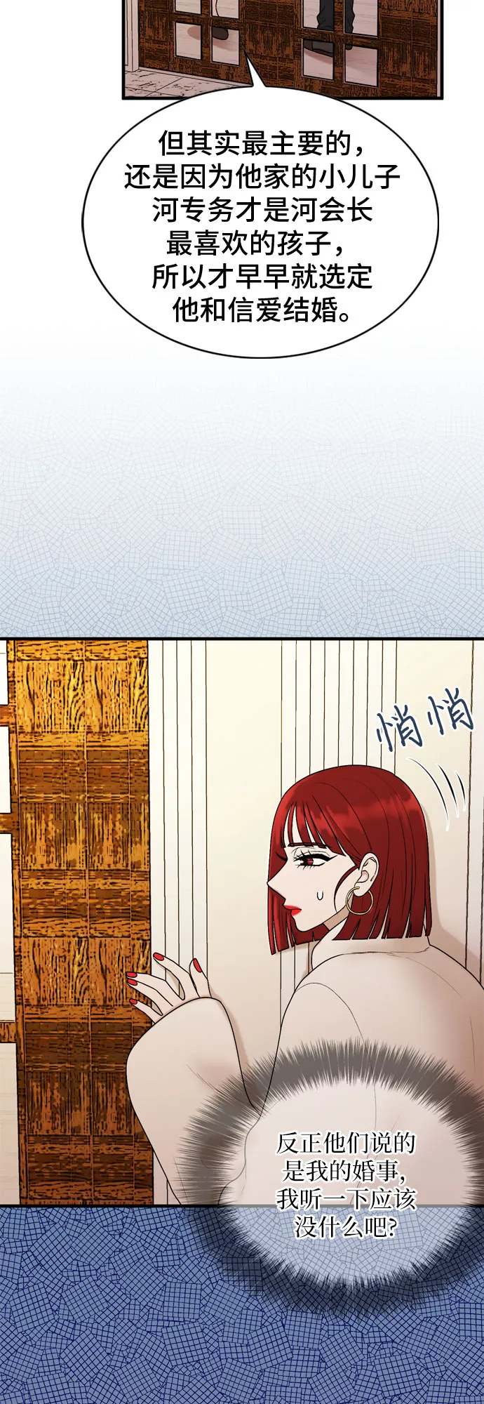 第16话 第3页