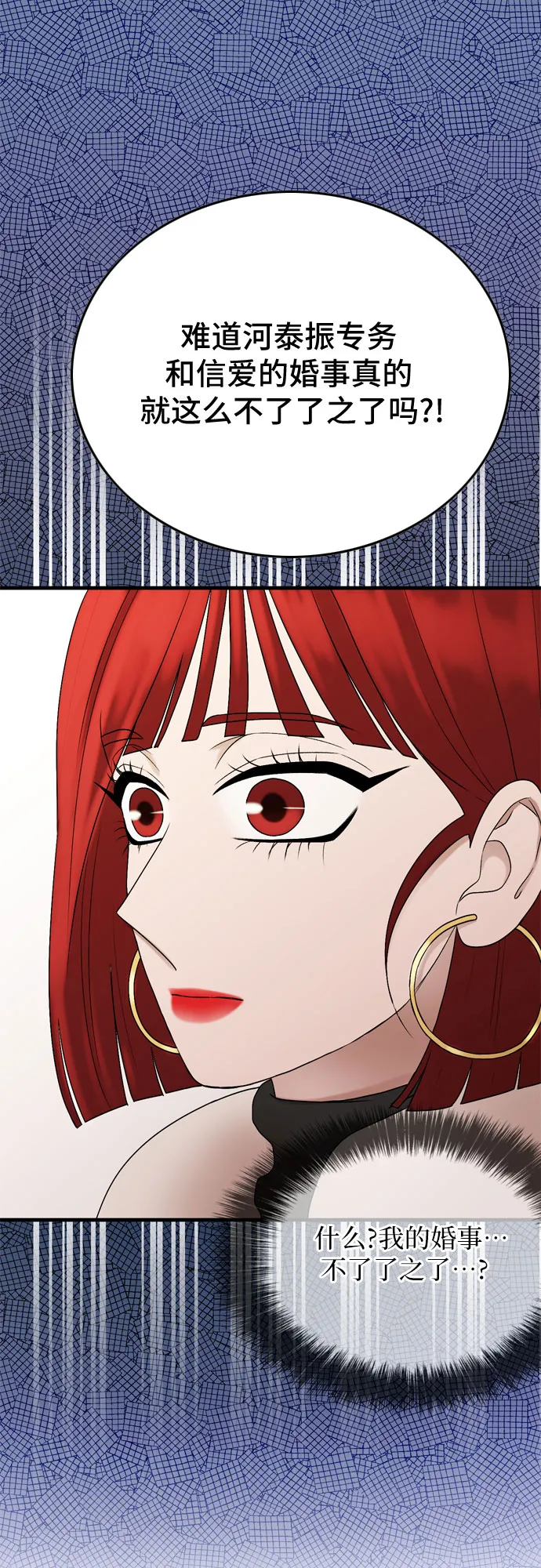 第16话 第4页