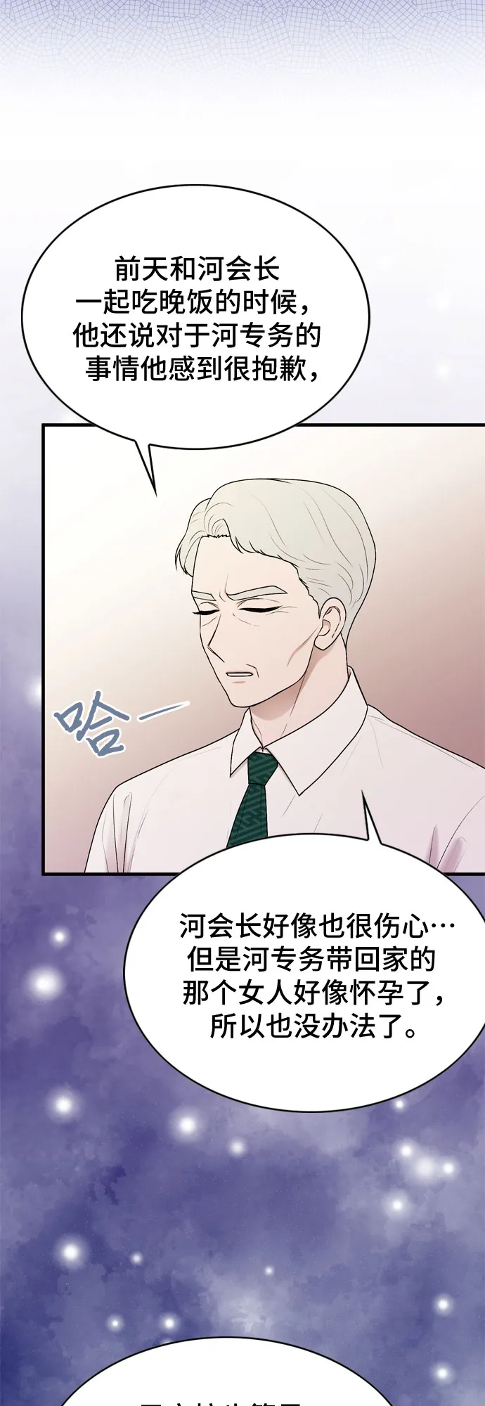 第16话 第5页