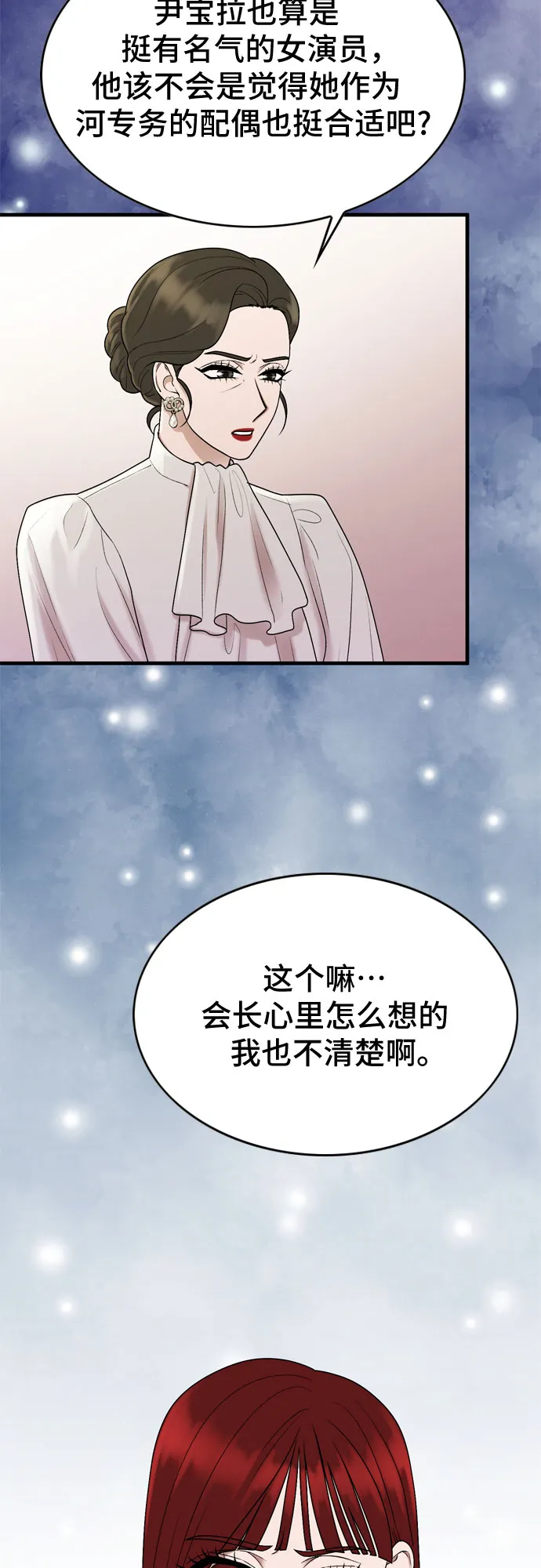 第16话 第6页