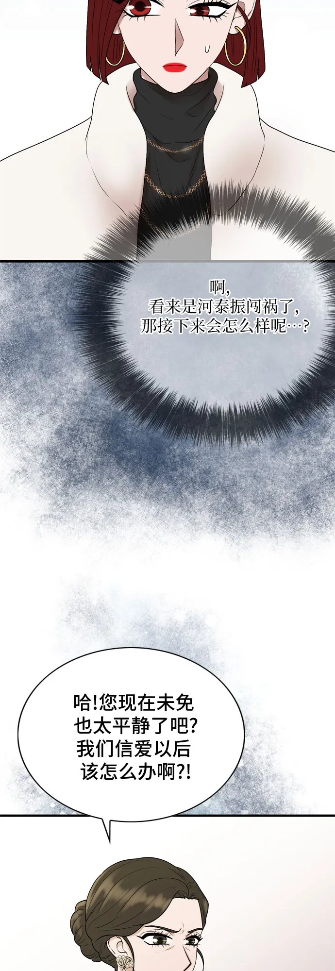 第16话 第7页