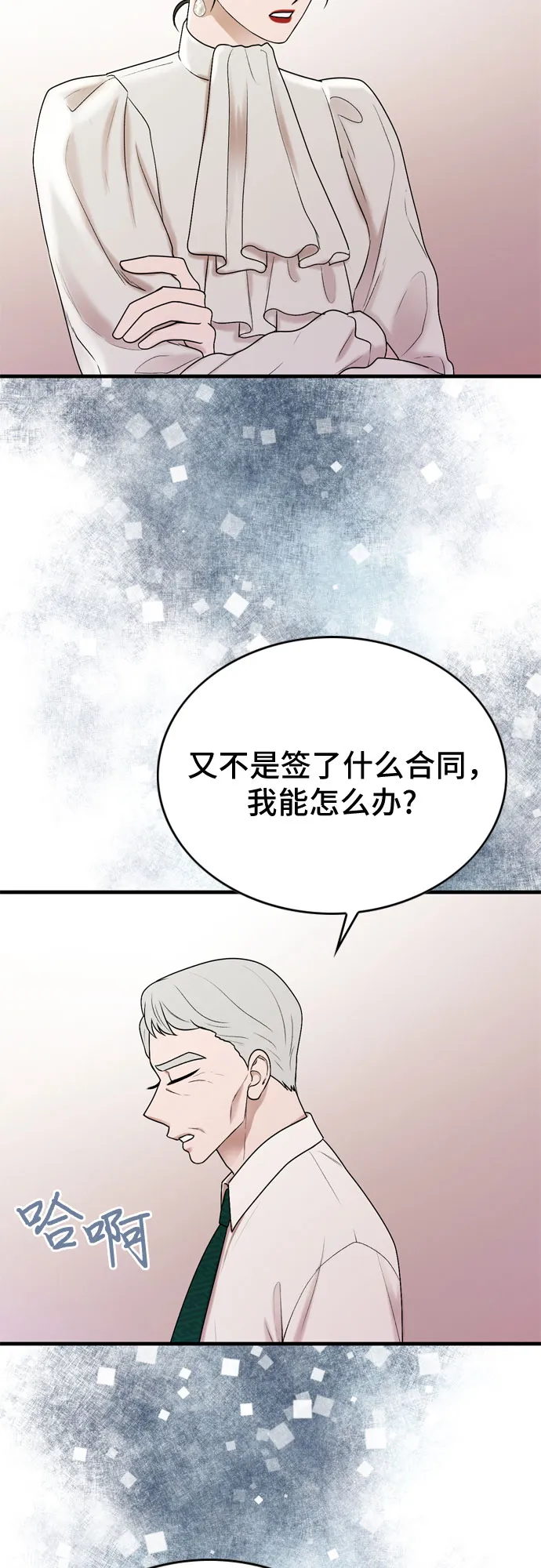 第16话 第8页