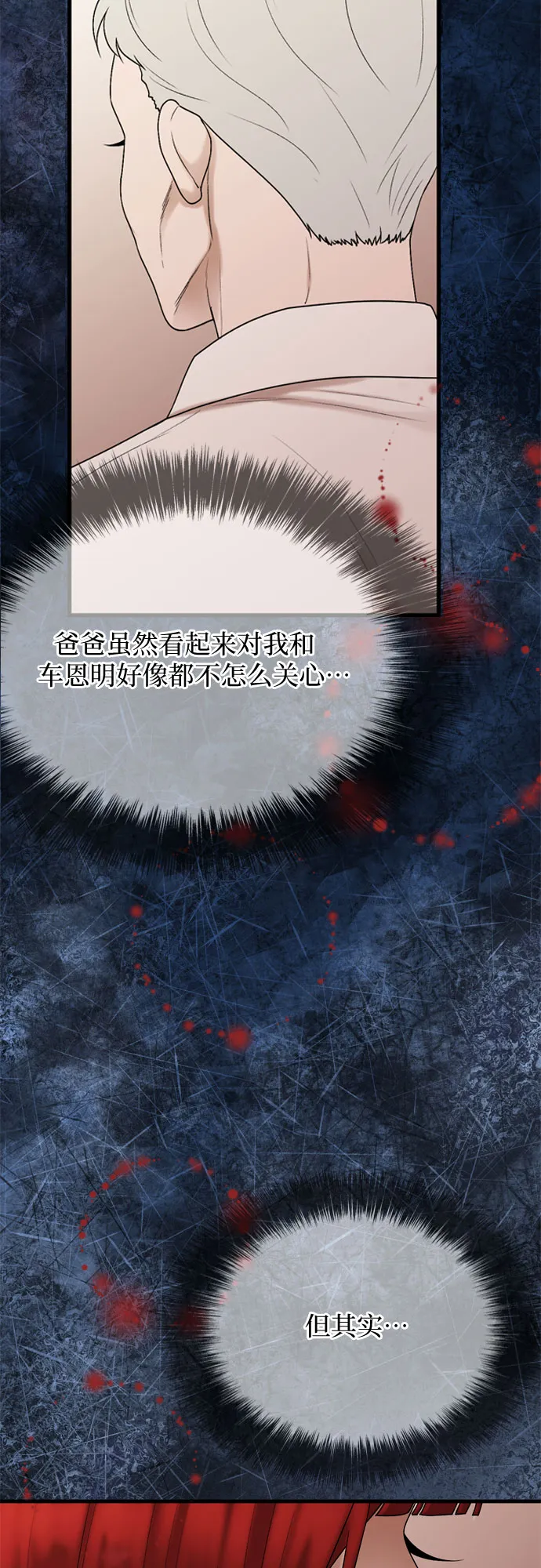 第16话 第14页