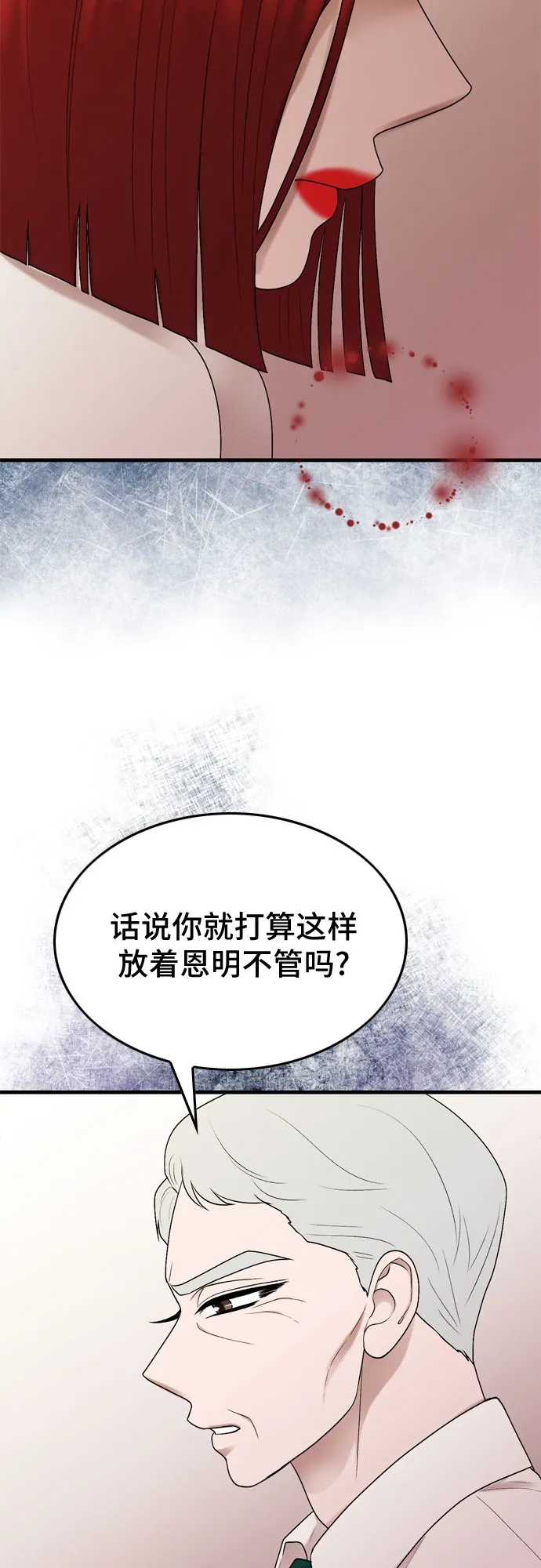 第16话 第15页