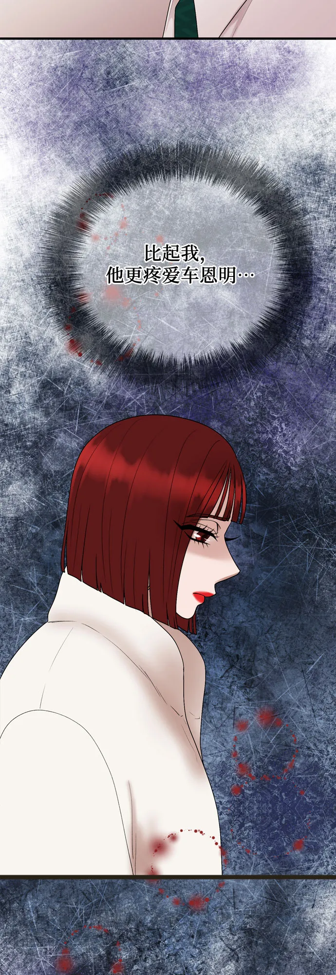 第16话 第16页