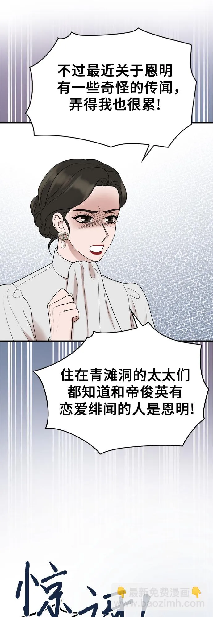 第16话 第18页