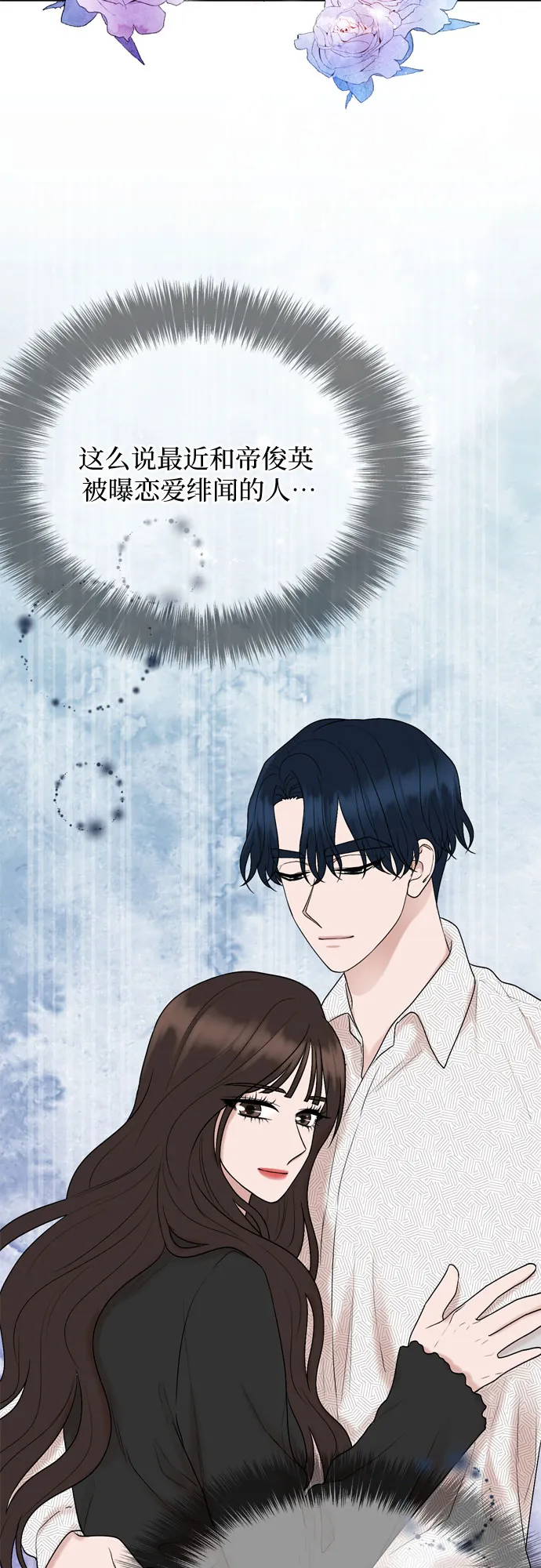 第16话 第21页