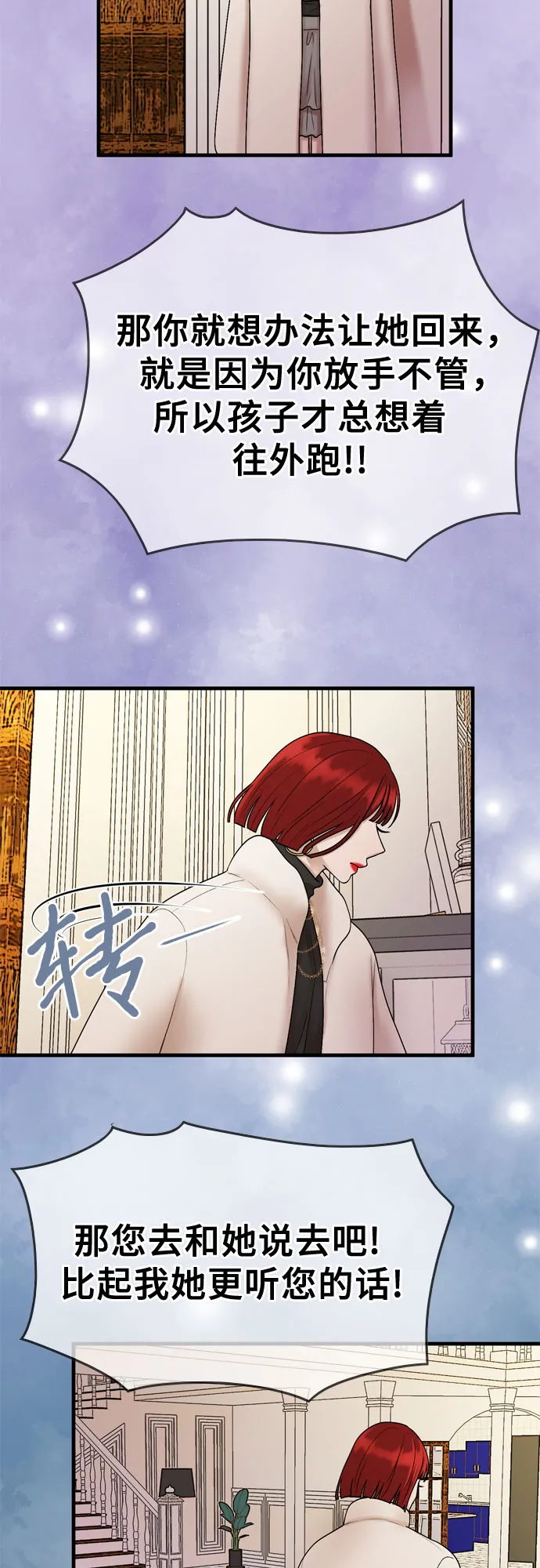 第16话 第23页