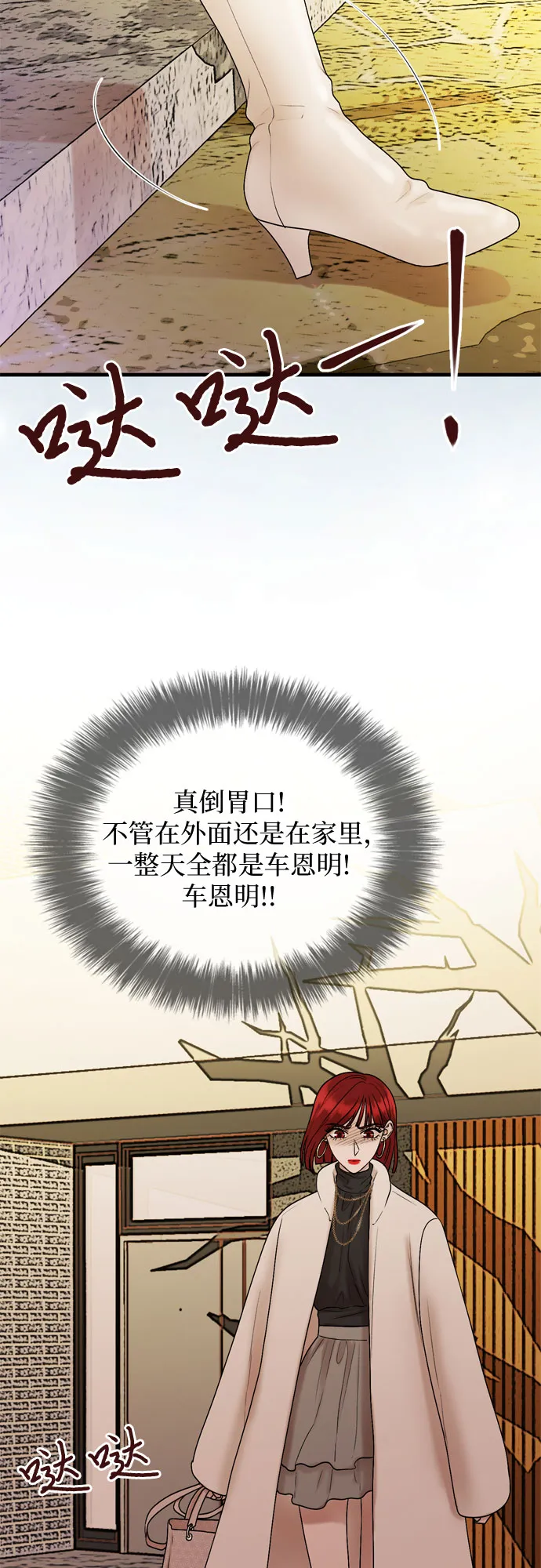 第16话 第25页
