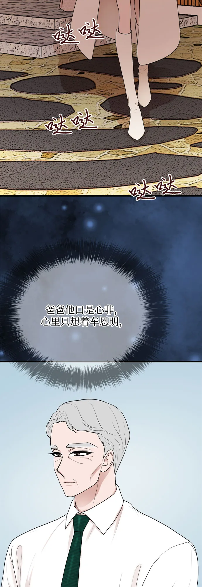 第16话 第26页