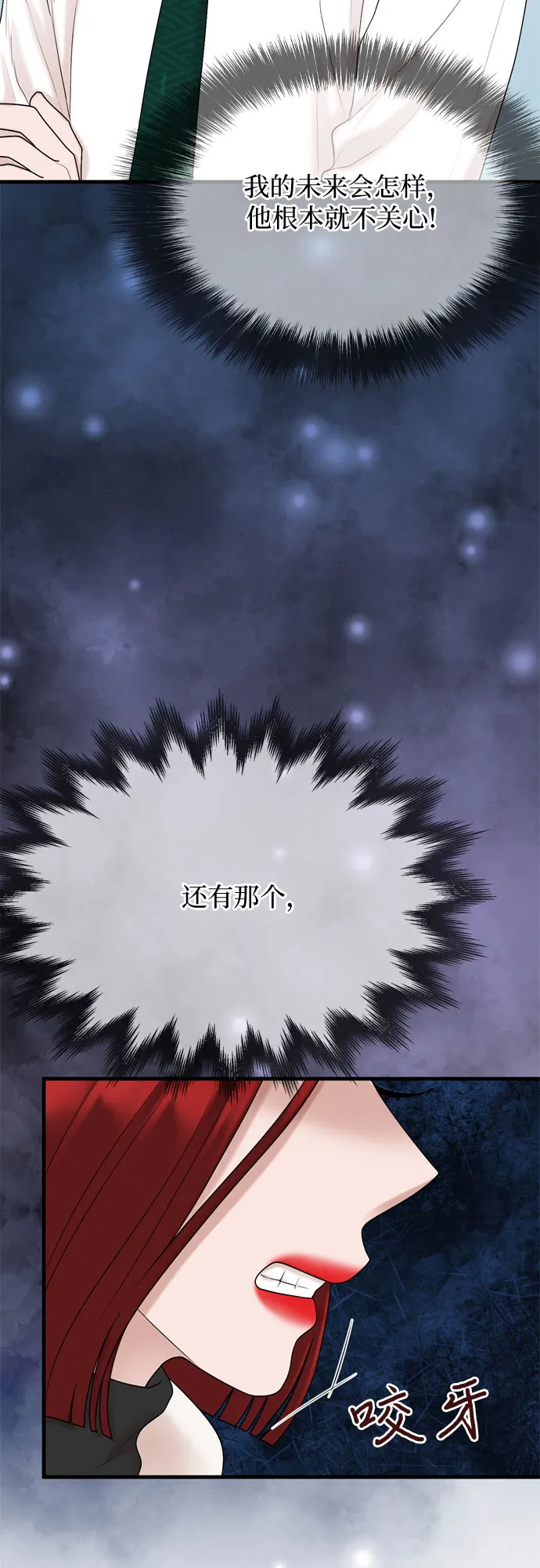 第16话 第27页