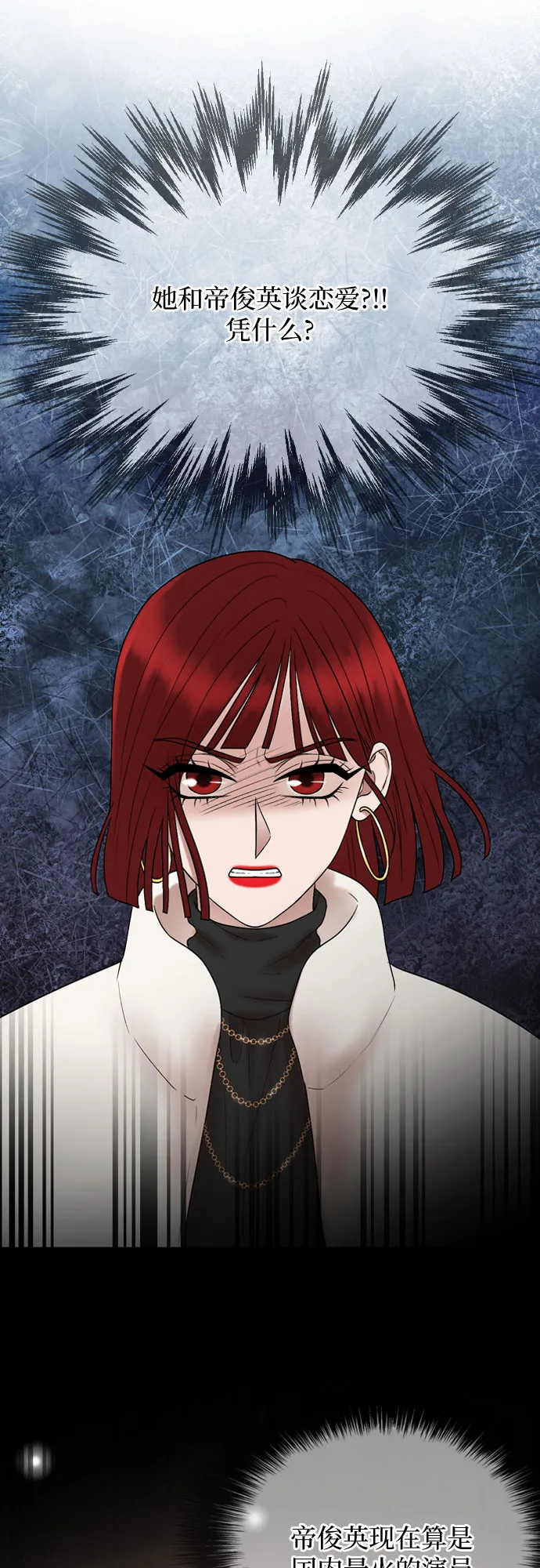 第16话 第29页