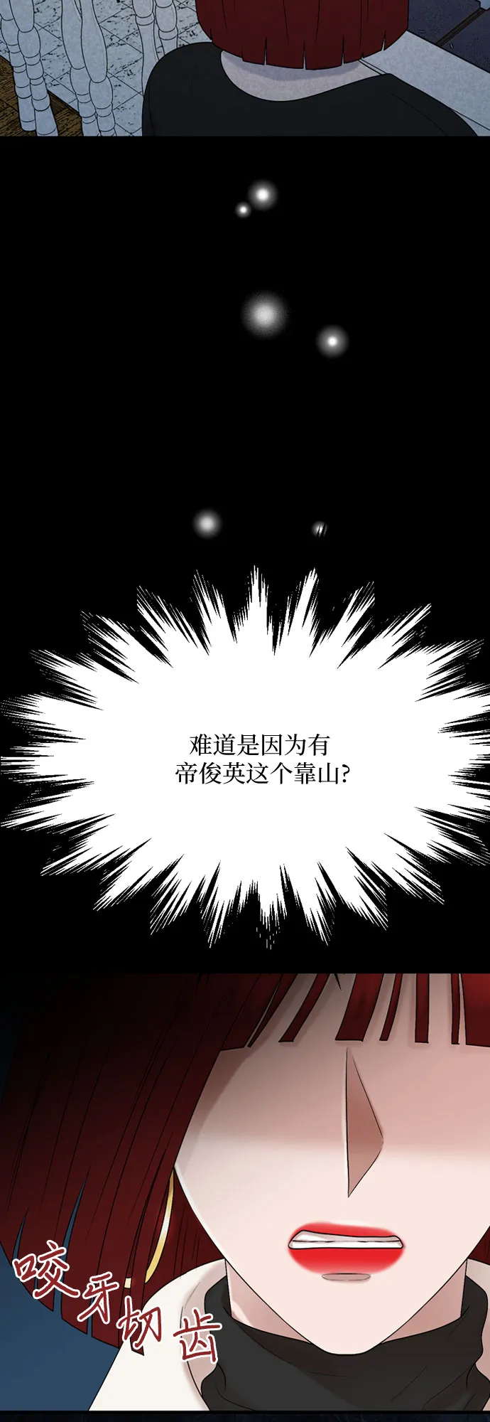 第16话 第33页