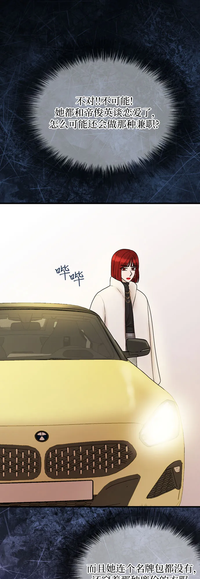 第16话 第34页