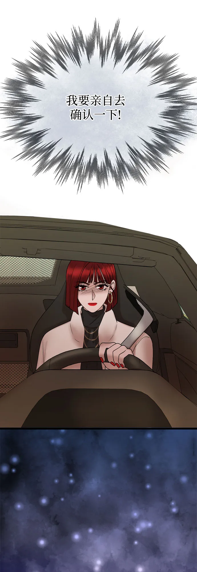 第16话 第36页