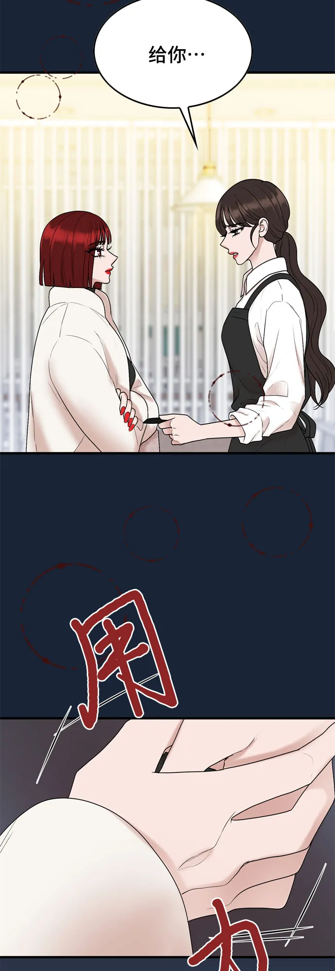 第16话 第48页