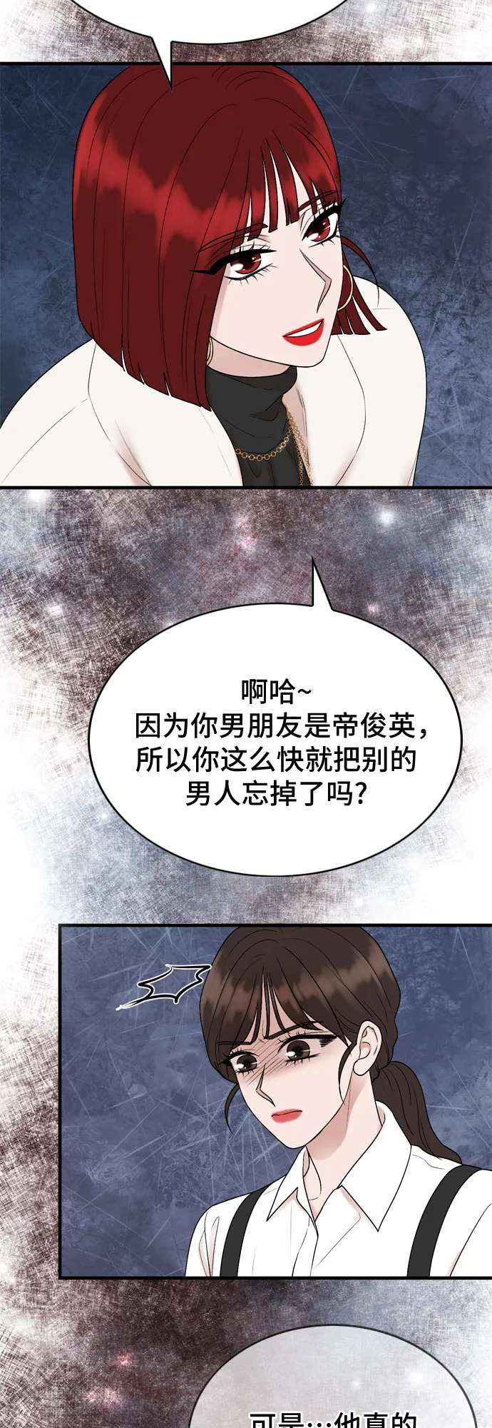 第16话 第51页