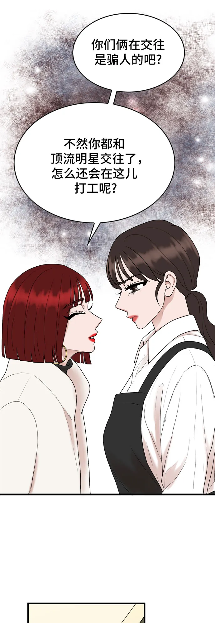 第16话 第54页