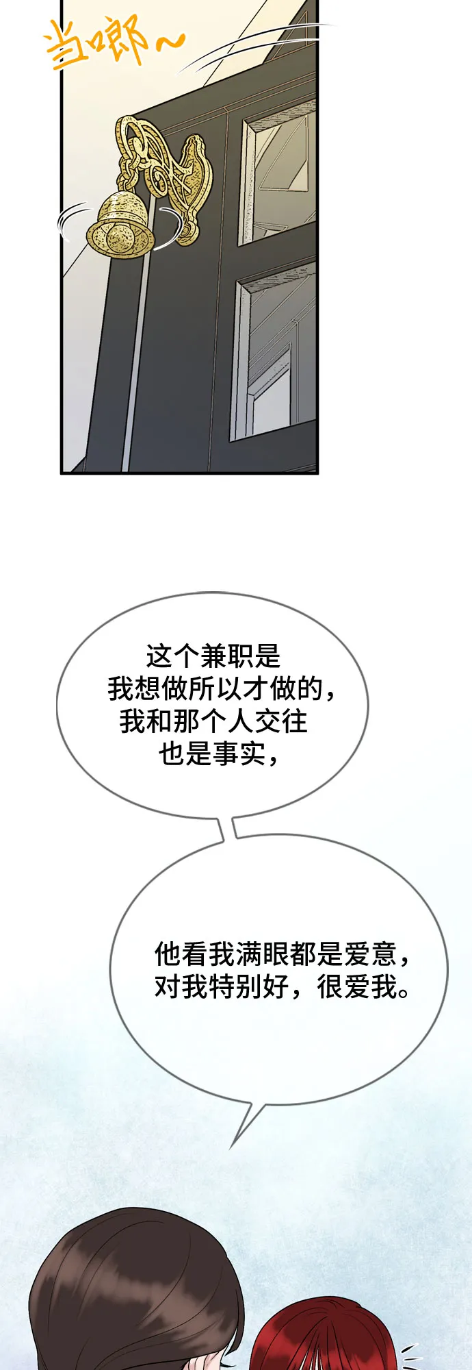 第16话 第55页