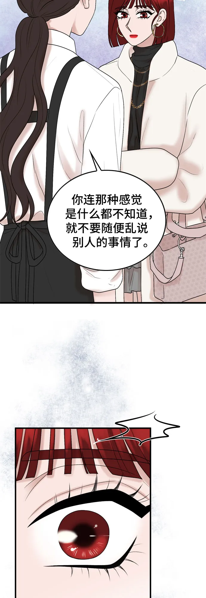 第16话 第56页