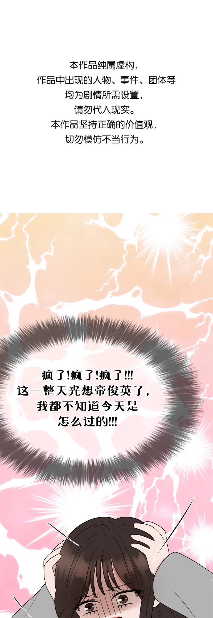 第18话 第1页