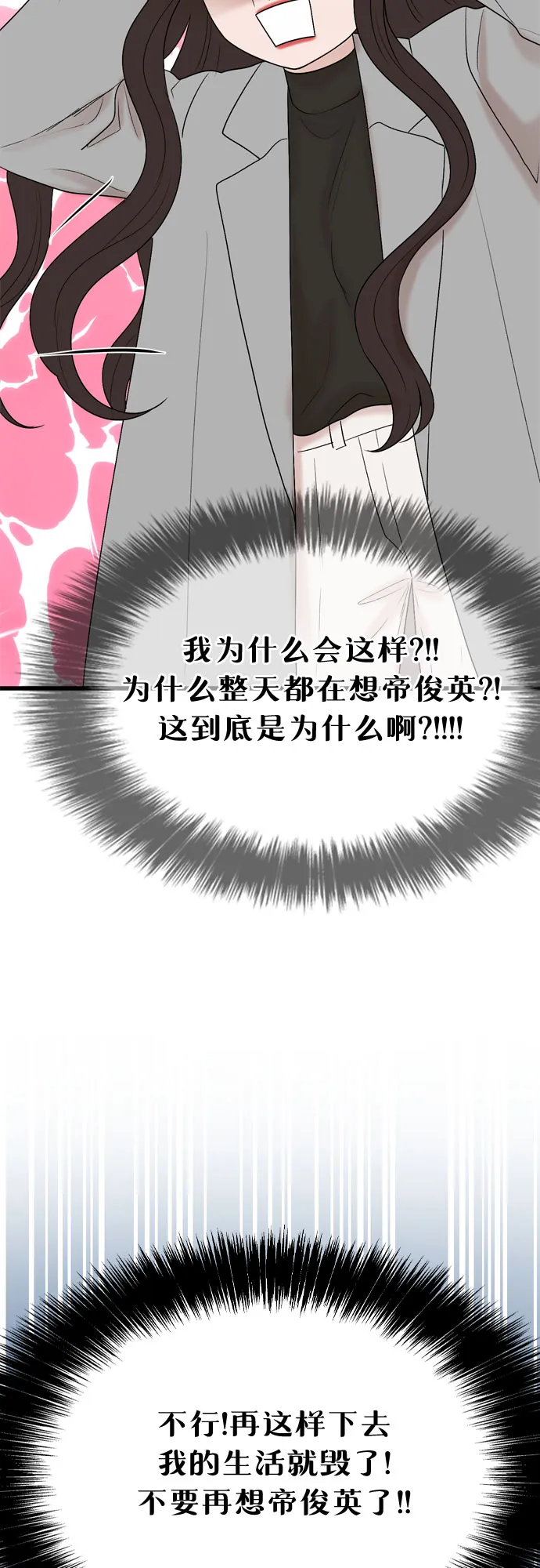 第18话 第2页