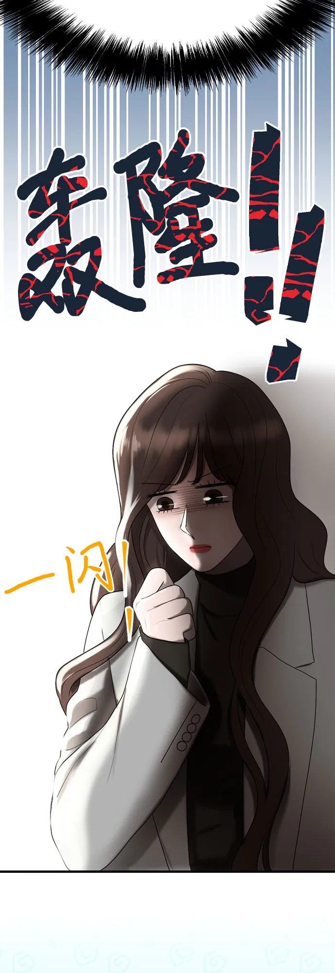 第18话 第3页