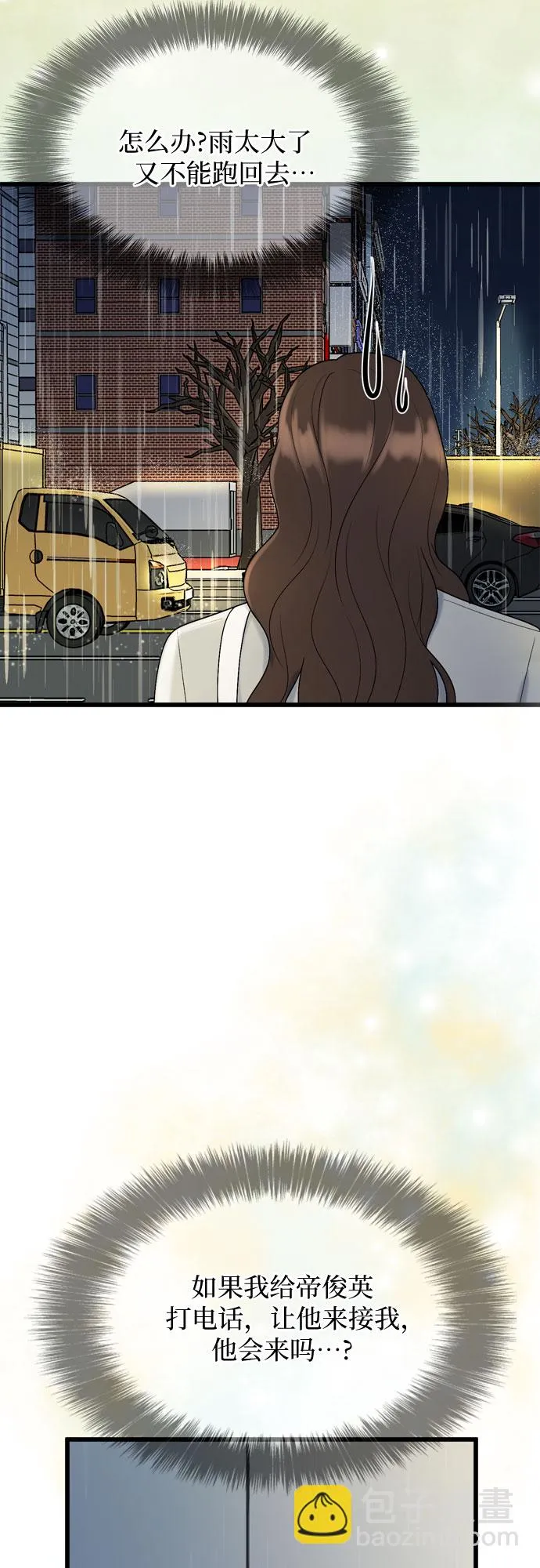 第18话 第9页