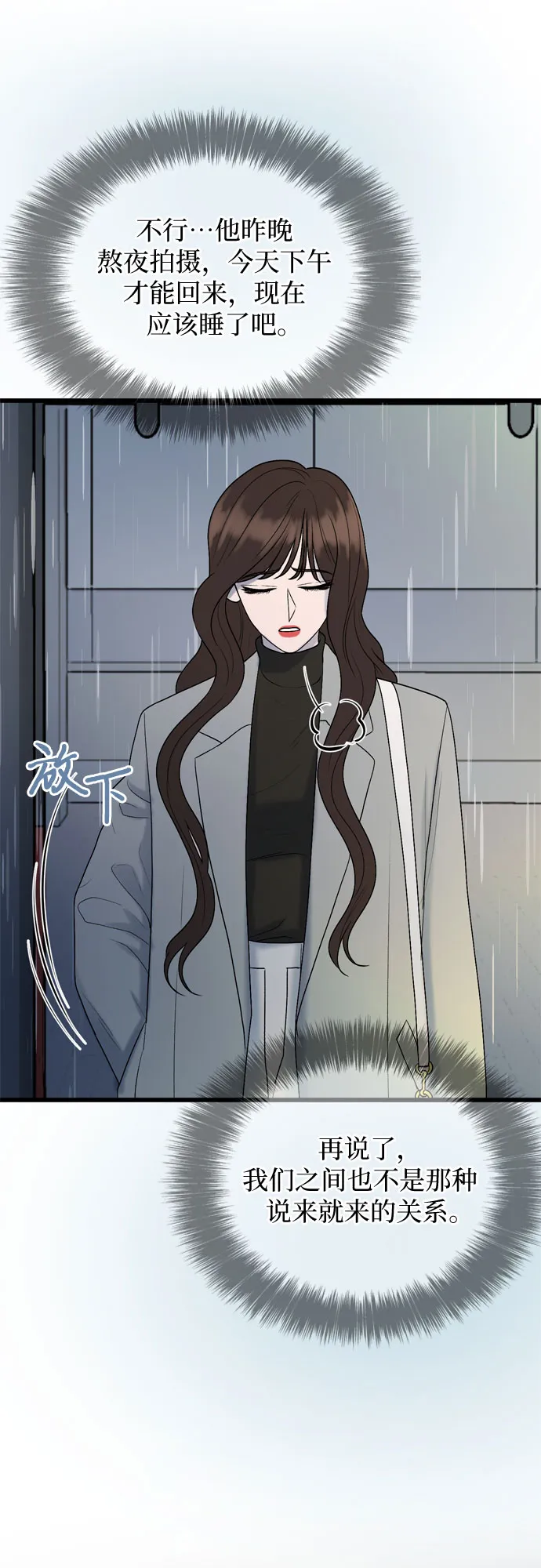 第18话 第11页