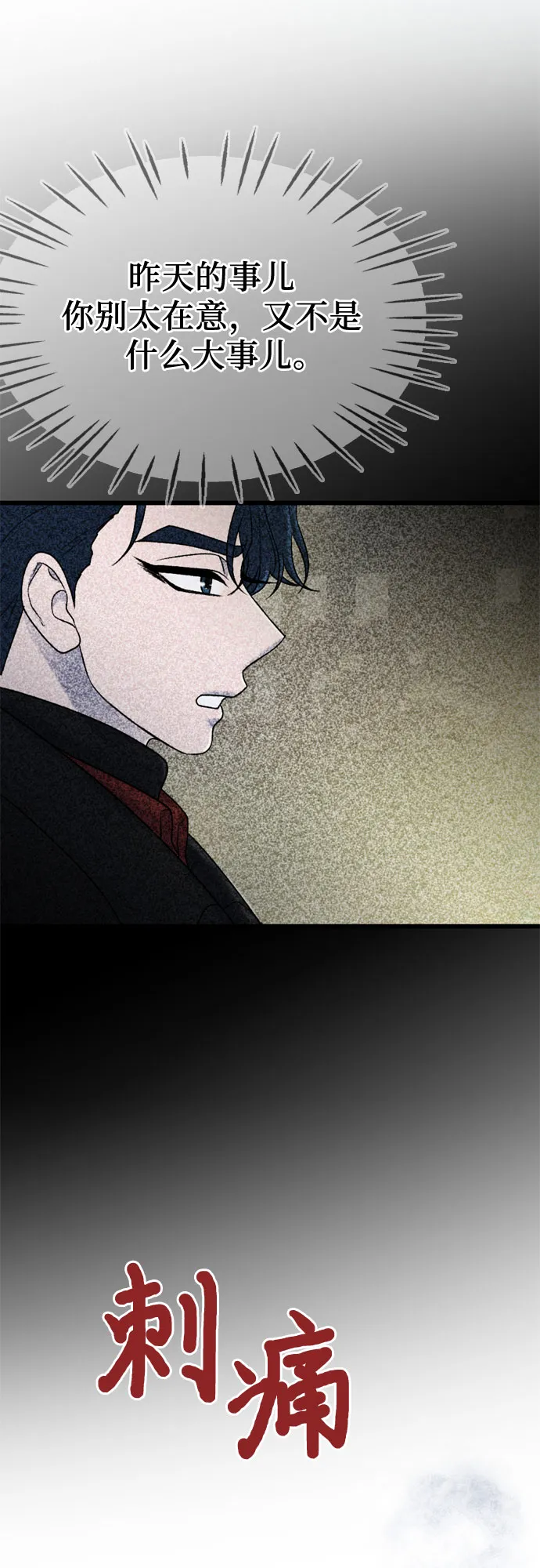 第18话 第12页