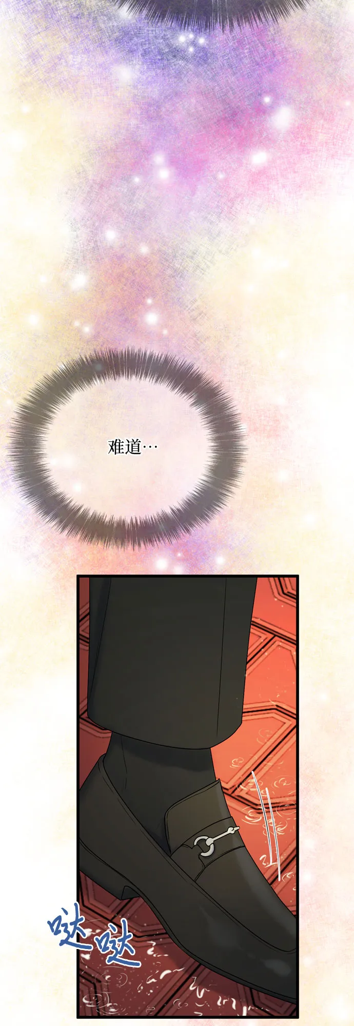 第18话 第17页