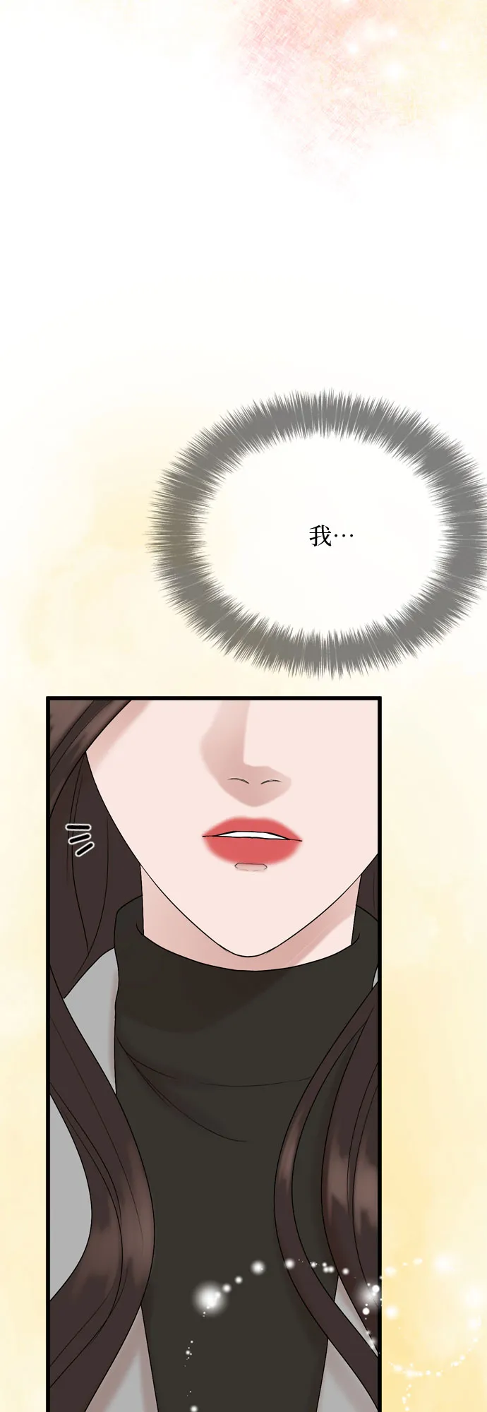 第18话 第18页