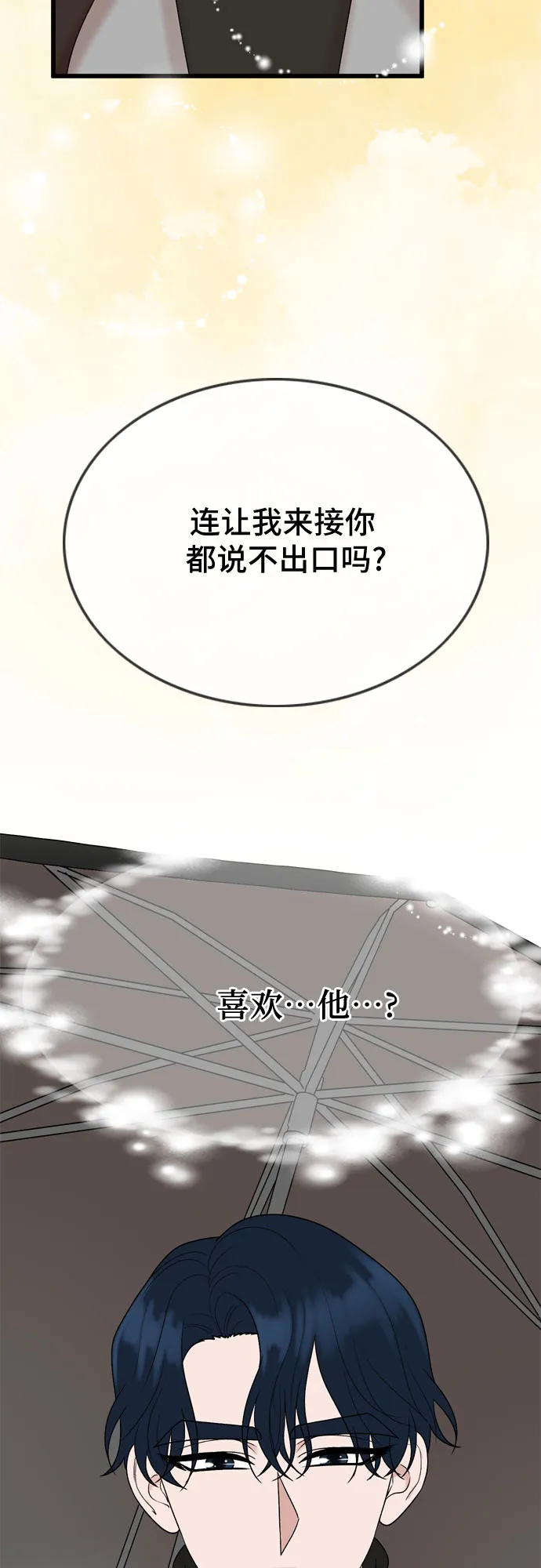 第18话 第19页