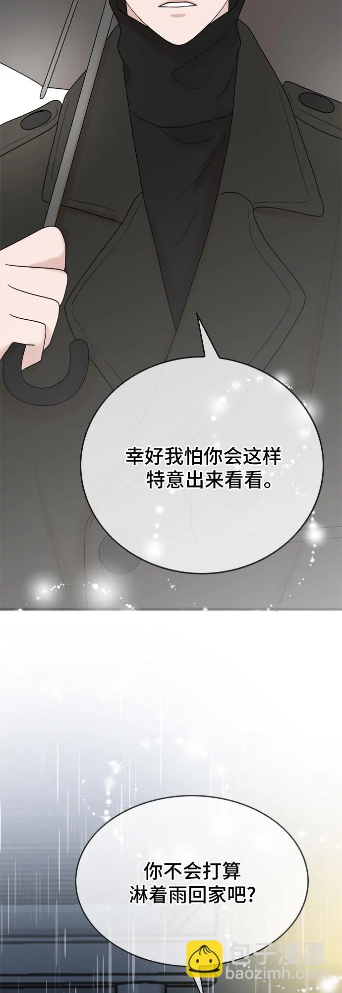 第18话 第20页