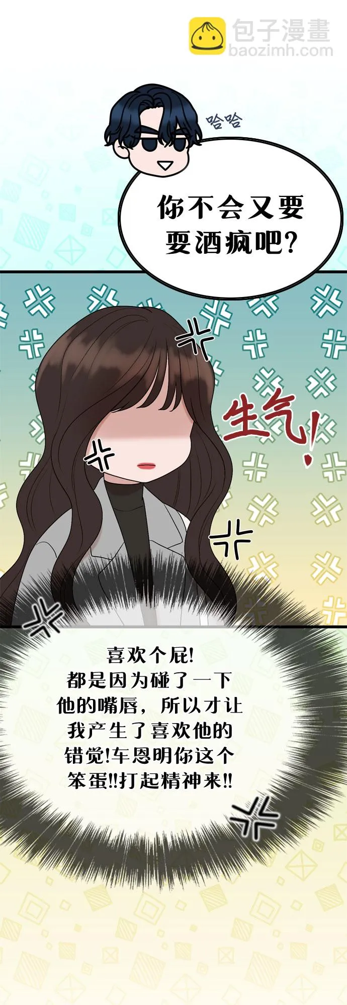第18话 第23页