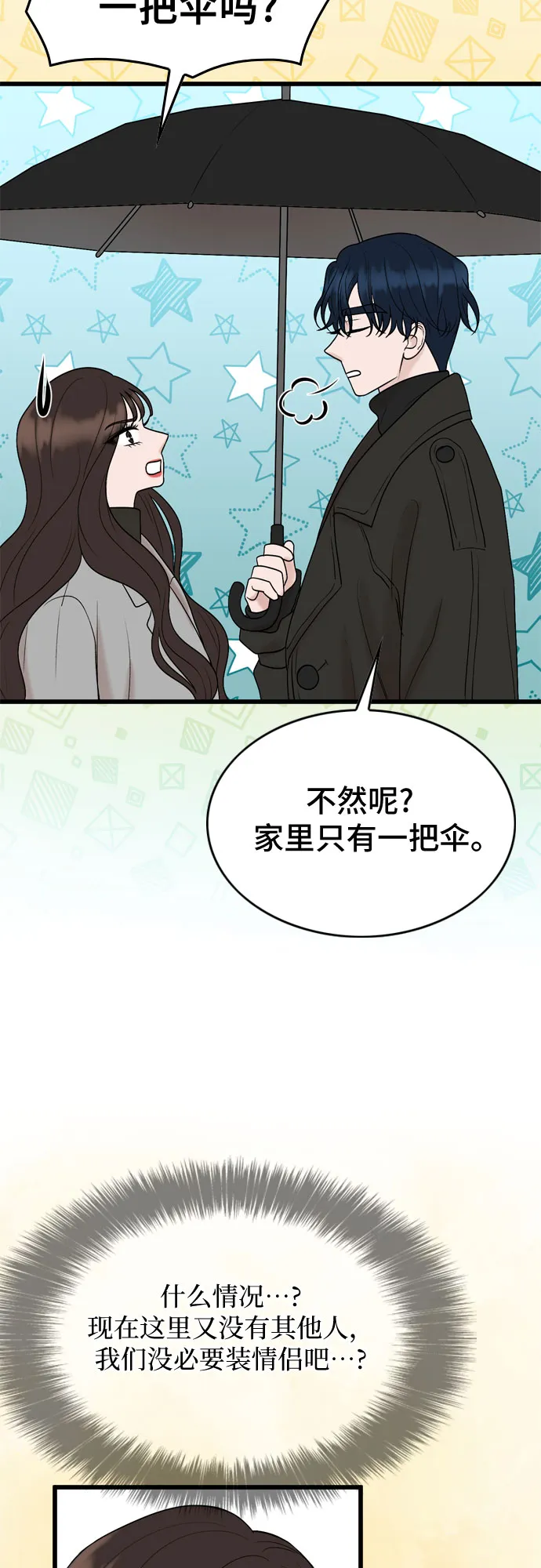 第18话 第25页