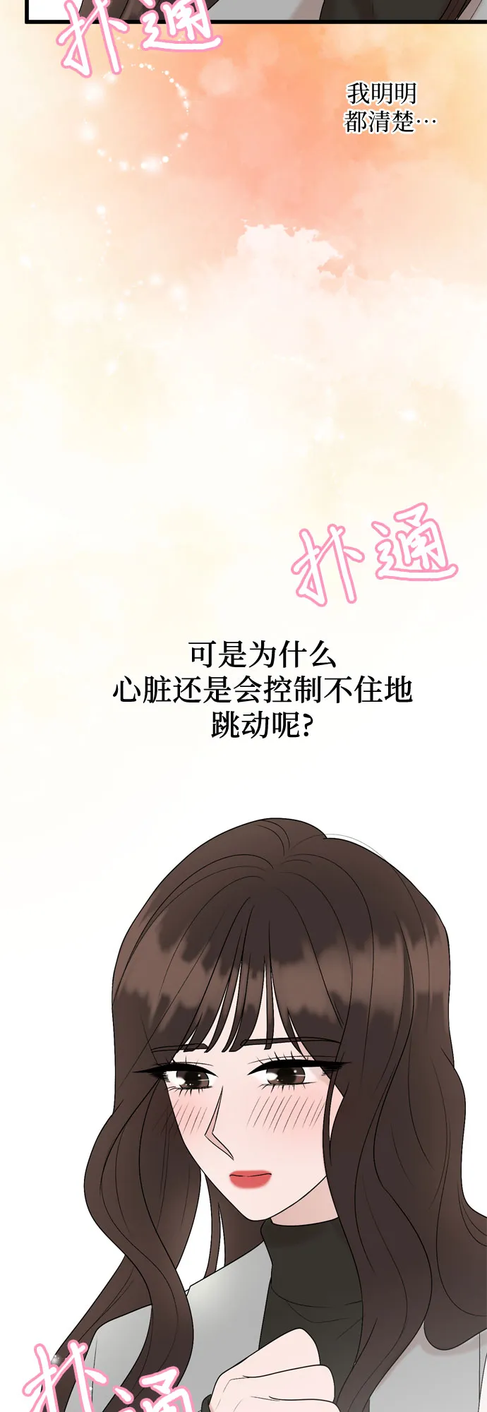 第18话 第28页
